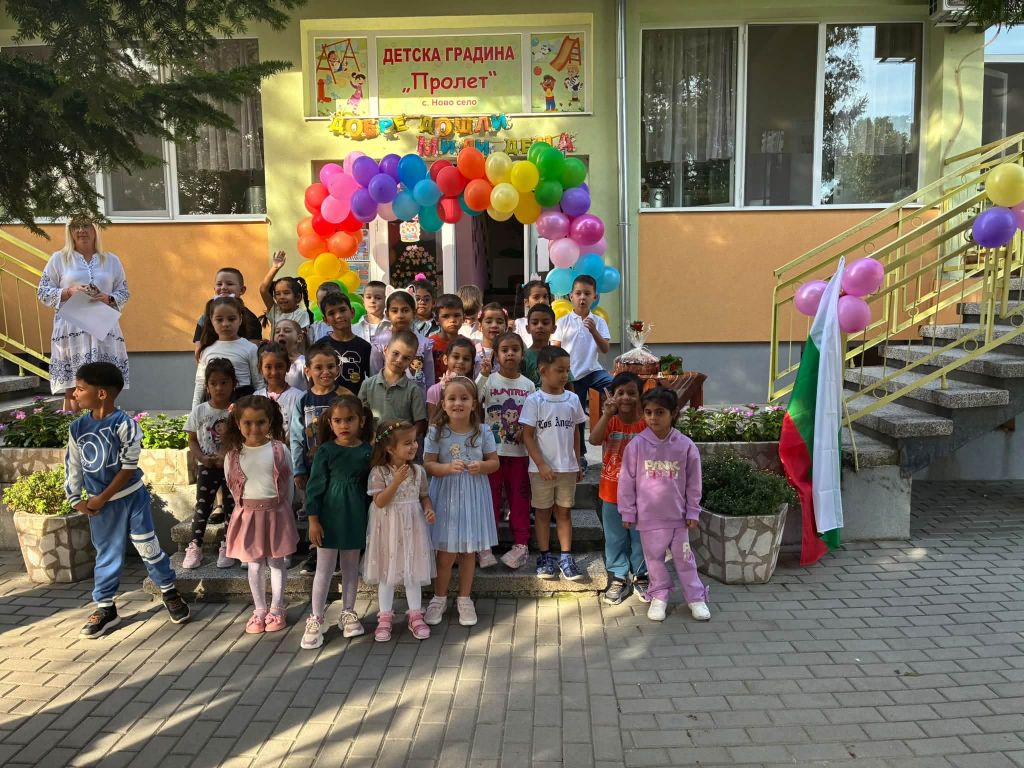 "Детска градина, здравей! "-откриване на новата учебна 2026/2027година - голяма снимка